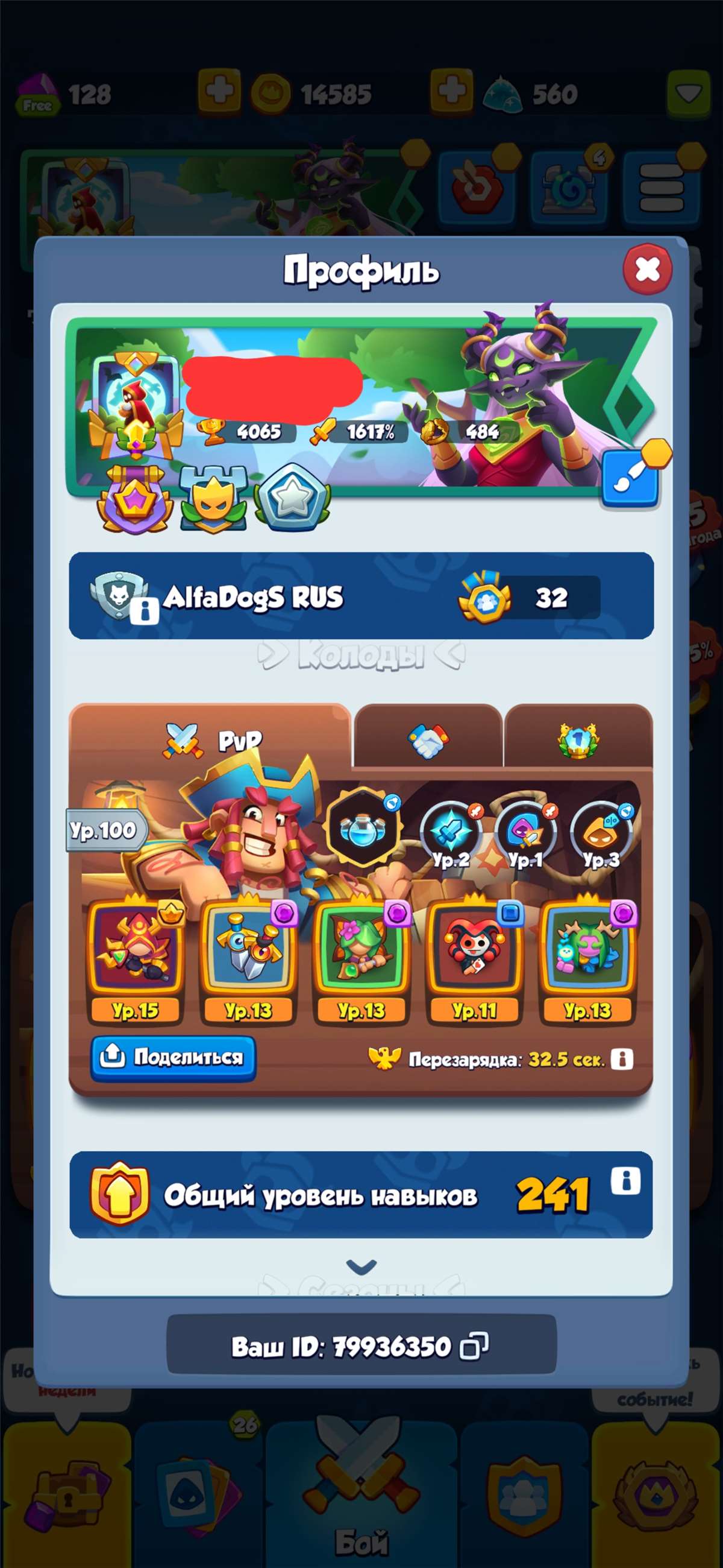 продажа аккаунта к игре Rush Royale